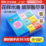 杰士邦超薄避孕套带刺阴情趣四合一24安全套套女性秒喷情趣用品情侣物品