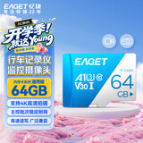 忆捷（EAGET）64GB TF（MicroSD）存储卡  U3 V30 行车记录仪&安防监控专用内存卡 高速耐用 读速100MB/s