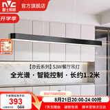 雷士（NVC）一字餐厅吊灯智能高显指吸顶吊灯现代简约长条餐桌灯灯饰灯具亦云 黑色53瓦1.2米   智能全光谱