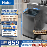 海尔（Haier）全自动波轮洗衣机8KG小型 家用宿舍出租 6键自编程  一级能效 家电补贴 京东自营XQB80-Z10D0