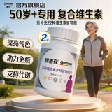 善存（Centrum）银善存中老年男女士复合维生素5060岁以上维BC补钙铁锌营养保健品 【160天量基础养护】性价比推荐 160片*2瓶 女士专用 50岁以上