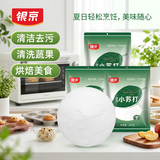银京 食用小苏打粉200g*3袋梳打粉饼干面包烘焙原料调料去污清晰