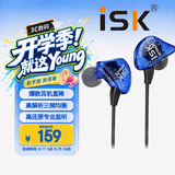 iSK SEM3C蓝色 专业入耳式监听耳机 手机电脑声卡网络直播唱歌录音监听耳返 有效降噪 2.5米有线耳机