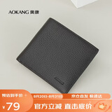 奥康钱包男士头层牛皮两折钱夹皮夹票夹短款钱夹七夕礼物送老公