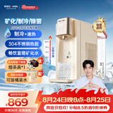 安吉尔冷热矿饮水机家用制冷制热一体机即热台式直饮机制冰办公室桌面泡奶冲奶Y3677