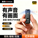 金正摄像录音笔2026新款高清降噪迷你便携记录仪录像录音一体机 DV20 8G