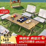 威野营（V-CAMP）户外折叠桌子露营桌蛋卷桌野餐便携式轻量野炊桌子木纹色120cm