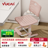 育才儿童学习椅子中小学生写字椅写作业可升降调节家用书桌椅靠背座椅 标准款升降40-52cm+脚踏 粉色