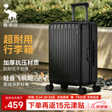 爱华仕行李箱26英寸拉杆箱子旅行箱耐用大容量密码箱京东自营皮箱黑色