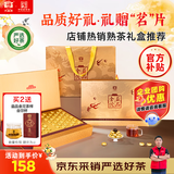 大益TAETEA茶叶普洱茶熟茶 嫩料益品金沱礼盒3g*66粒送礼长辈中秋礼品