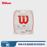 Wilson威尔胜专业网球配件聚酯纤维控制系网球拍线网线WRZ946600