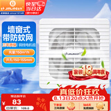 金羚（JINLING）窗墙式排气扇带防蚊网直排式换气扇厨房强劲排风扇6寸APC15-2-2