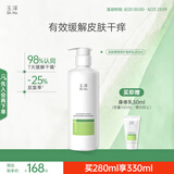 玉泽（Dr.Yu）身体乳 皮肤屏障修护身体乳润肤缓解干燥 身体护肤 身体乳280ml