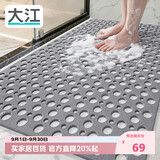 大江TPE浴室防滑垫老人洗澡防摔地垫淋浴房卫浴卫生间防滑垫60x90cm