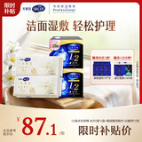 舒蔻尤妮佳1/2省水湿敷化妆棉卸妆玻尿酸一次性洗脸巾套装