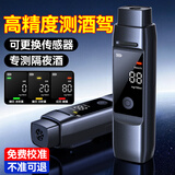 车拾光【可更换传感器/电池】酒精检测仪吹气式酒精测试仪酒驾