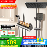 华帝（VATTI）花洒全套淋浴花洒套装全铜主体花洒淋浴喷头卫浴浴室喷枪软管琴键