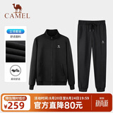 骆驼（CAMEL）休闲运动套装男士立领经典款长袖长裤春秋运动会针织两件套运动服