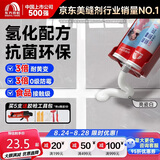 雨虹防水防霉耐黄变美缝剂十大品牌瓷地砖美缝胶防水勾缝填缝剂 亮瓷白