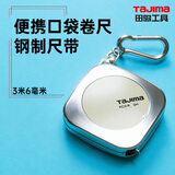 田岛（TAJIMA）3米袖珍便携迷你钢卷尺登山环JIS1级精度进口材料KC3-K1001-1669