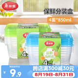 美丽雅一次性饭盒食品级850ml*4套 保鲜打包野餐水果盒带盖可微波
