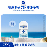 妮维雅（NIVEA）女士止汗露 活力清新长效爽身香体走珠液12ml生日礼物送女生