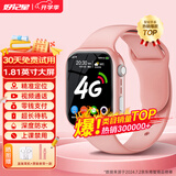 好记星【无游戏长待机】儿童智能电话手表4G全网通学生青少年初高中精准定位运动级防水智能手表节日礼物 升级版粉【加大电池+视频通话+精准定位+零钱支付】