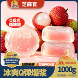 芝麻官荔枝味冰皮月饼水晶流心饼糕点心爆浆休闲小零食中秋节日送礼2斤