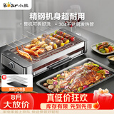 小熊（Bear）电烧烤炉烤串烤肉 电烧烤炉家用 烧烤电烤炉无浓烟全机可拆洗2100W双烤网烤盘DKL-G21P1