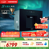 西门子（SIEMENS）【嵌饮机TOP1】水玲珑500 温热款嵌入式家用直饮机搭配杜邦RO滤芯厨房净水器北极光系列WS5053BB1C