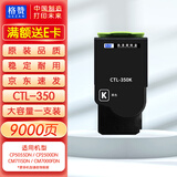 格赞CTL-350HK粉盒适用奔图CM/CP5055DN墨盒CP2510/2500DN CM7115DN打印机7000FDN智享版硒鼓CP/CM5052DN黑色大容