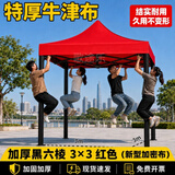 歌途乐帐篷遮阳棚户外广告自动伞大伞摆摊停车棚四脚篷太阳伞伸缩棚简易 3*3米 特厚黑六菱【4.6cm粗】-红色