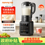 九阳（Joyoung）破壁机1.75L家用全自动豆浆机降噪榨汁料理机五谷杂粮破壁机P366国家补贴