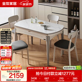 全友家居 现代简约多功能可伸缩岩板餐桌椅子组合客餐厅家用吃饭桌子