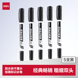 得力（deli）粗细双头物流记号笔 办公会议签字笔标记马克笔油性笔 儿童学生勾线笔5支/盒 SN131黑色