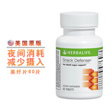 康宝莱（HERBALIFE）膳食纤维补充瘦腰片燃烧片水悦形片细喜锭燃脂减肥纤体美国进口 美版-美纤片 60片*1瓶 （27年4月到期）