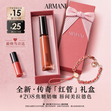 阿玛尼传奇红管唇釉208焦糖奶咖口红送女友生日礼盒教师节礼物
