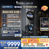 小天鹅（LittleSwan）小乌梅5.0跨代机皇 洗烘套装 10KG滚筒洗衣机全自动+双转子变频热泵式烘干机家用 TG10EK60+K60