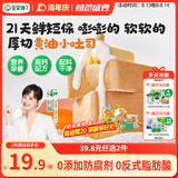 宝宝馋了馋宝厨房山药黄油小吐司宝宝儿童早餐零食0添加276g源头直发