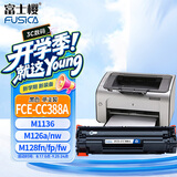 富士樱FCE-CC388A硒鼓（鼓粉一体) 单支装适用惠普原装M1136 P1106 1108 M1219nfh M126a系列打印页数：2000 黑色