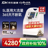 海龟医用5L升大流量制氧机老人孕妇家用吸氧机氧气机V5 【持续稳定供氧】5L医用经典款V5-NS