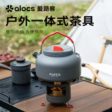爱路客（ALOCS）户外烧水壶炉具套装便携式酒精炉开水壶 家用户外露营水壶1.4升 