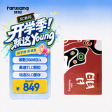 梵想（FANXIANG）1TB SSD固态硬盘 SATA3.0接口TLC颗粒 读速高达560MB/s 台式机笔记本电脑AI PC存储配件S100PRO