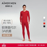 爱慕先生男保暖本命年男士套装莫代尔秋衣秋裤套装红品175