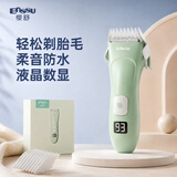 樱舒婴儿理发器数显低噪轻音防水儿童宝宝剃头器理发器电推子