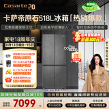 卡萨帝（Casarte）原石518L十字门冰箱MRA PLUS低氧窖藏超薄零嵌入式一级能效 517同款 BCD-518WGCTDM4GUU1 国家补贴