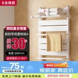 金旗舰家用水暖铜铝复合小背篓壁挂式暖气片卫生间集中供暖自采暖置物架 新锐带背置物架A-800mm-白 铜铝背篓