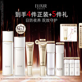 怡丽丝尔【官方正品】胶原滋润型水乳+防晒护肤品套装抗皱隔离生日礼物女