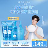 珊珂【明星同款】(保湿洁面膏120g*2+保湿洁颜泡泡150ml+卸妆油230ml)
