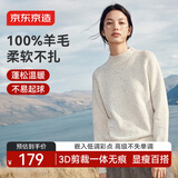 京东京造羊毛衫女士毛衣针织衫100%羊毛彩点纱女装秋新款 奶白XL